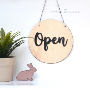 עיצוב חנות | שלט פתוח סגור | שלט לחנות | שלט OPEN CLOSE