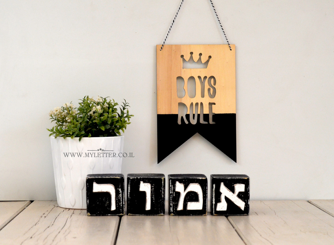סט אותיות אלף בת בעברית – myletter.co.il