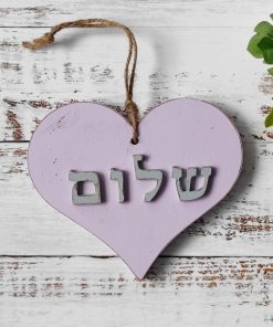 אותיות בעברית שלום