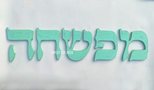 אותיות עץ בעברית