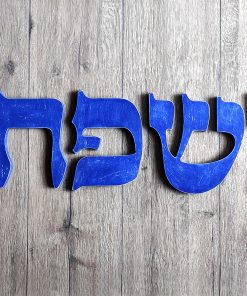 אותיות משפחה בעברית