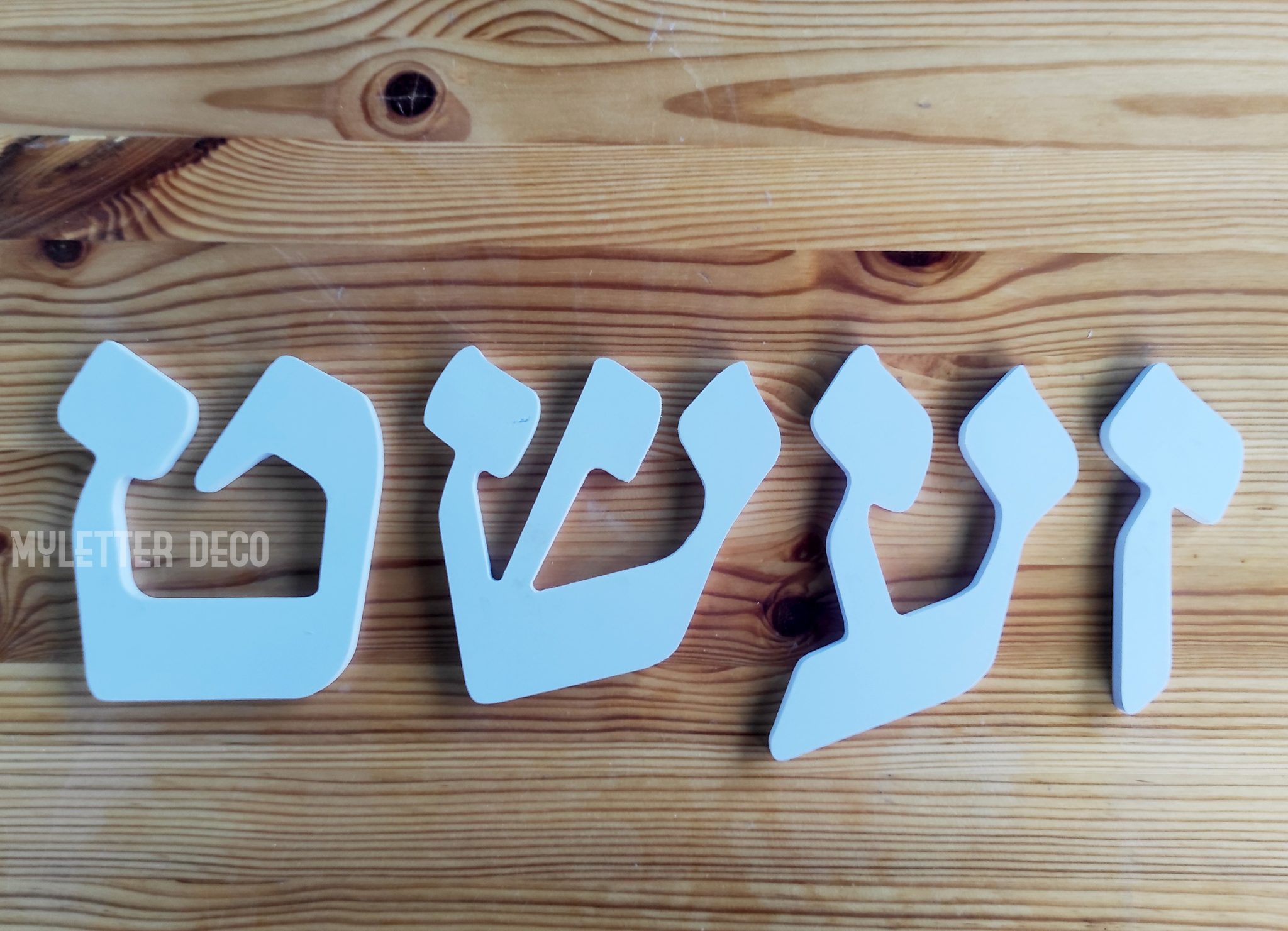 אותיות לתליה מפלסטיק – מתאים לשילוט חיצוני – myletter.co.il