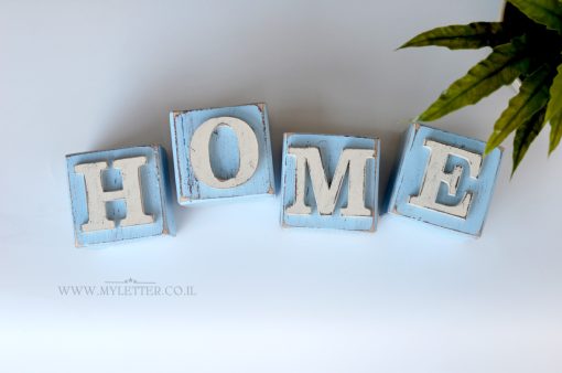 קוביות עץ HOME
