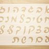 שבלונה אותיות כתב בעברית